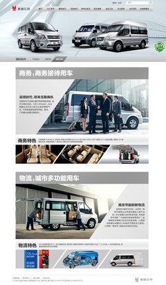 江鈴汽車銷售服務(wù)官網(wǎng) 一站式汽車銷售與服務(wù)的數(shù)字化平臺