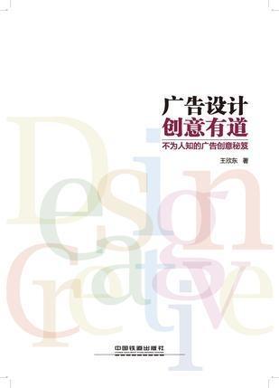 廣告設(shè)計(jì)創(chuàng)意有道與軟件開(kāi)發(fā) 創(chuàng)意與技術(shù)的交匯點(diǎn)