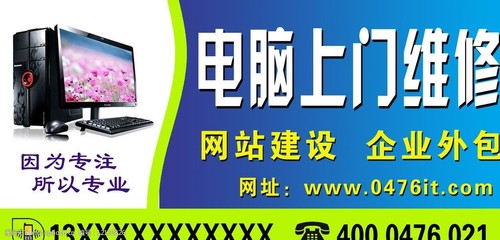 電腦上門維修 門頭圖片與專業(yè)形象設計指南